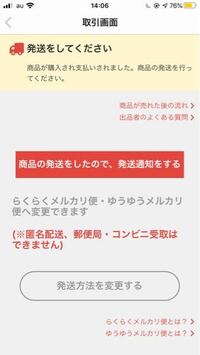メルカリのことです 私は普通郵便で発送したいのですが Yahoo 知恵袋