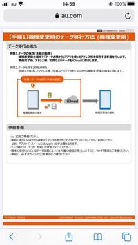 Auお預かりデータからパソコンへ移動したい場合 どのような手順でやればできま Yahoo 知恵袋