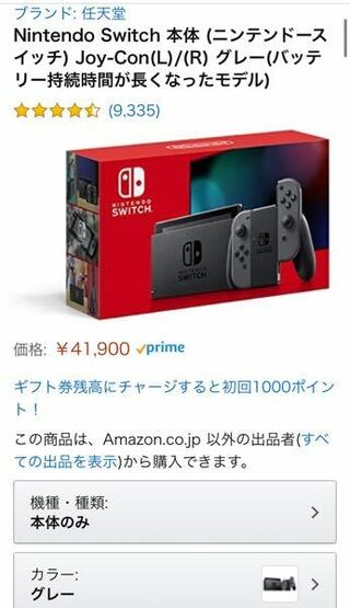 抽選も中々当たらないのでスイッチ Switch を仕方なしにamazo Yahoo 知恵袋