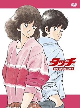 タッチ みゆき を連載した漫画家あだち充先生ですが かなり前に ニ Yahoo 知恵袋