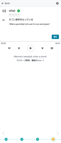 英語の質問です Whatの意味が分かりません Whatってすごい長所を Yahoo 知恵袋