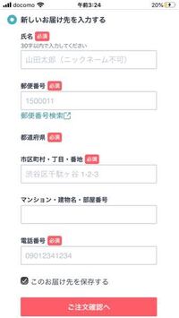 Boothで郵便局留めで商品を注文したいです 郵便局留めの書き方 Yahoo 知恵袋