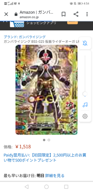 ガンバライジングについての質問です このカードを100 Yahoo 知恵袋