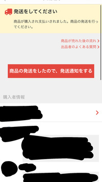 メルカリで着払いの 発送方法は未定にして出品していて 購入者さんにお金 Yahoo 知恵袋