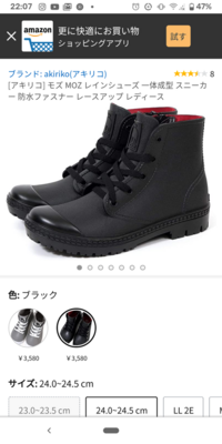 レインブーツ 画像参照 を新しく買ったのですがくるぶしの2 3cm上が Yahoo 知恵袋