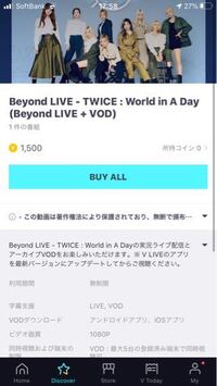 Twiceのライブbdzのdvdは無いのでしょうか わかる方教え Yahoo 知恵袋