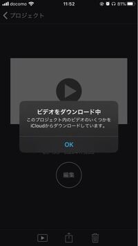 スマホでのmv アニメーション 作成 Imovieとibispai Yahoo 知恵袋