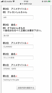 国民1万人がガチで投票アニソン総選挙が9月に放送するみたいで Yahoo 知恵袋