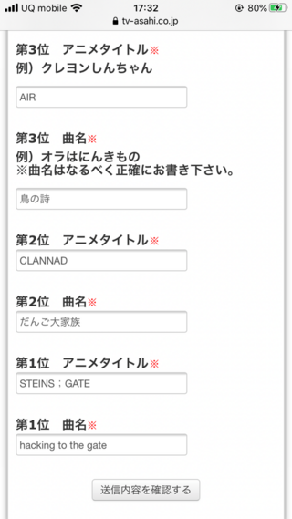 国民1万人がガチで投票アニソン総選挙が9月に放送するみたいで Yahoo 知恵袋