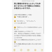 職場で気になる異性がいてもあまり話す機会がない場合 みなさんならどのよう Yahoo 知恵袋