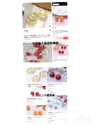 ミンネはハンドメイド商品と 素材の販売ですよね 中国から Yahoo 知恵袋