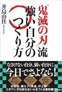 鬼滅の刃の何が凄いのですか つまらないマンガとしか思えませんが 私は文 Yahoo 知恵袋