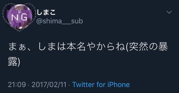 志麻さんの本名は志麻ってほんとなんですか こちらのツイート Yahoo 知恵袋