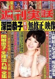 週刊実話 を刊行する株式会社日本ジャーナル出版が運営するニ Yahoo 知恵袋