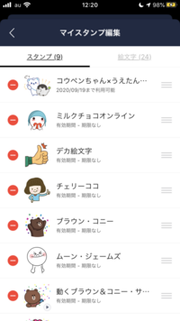 Lineのスタンプショップが開けませんもう4日目くらいですいつも一 Yahoo 知恵袋