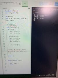 C言語のプログラムを組んだんですけど 最小値 最大値 平均の Yahoo 知恵袋