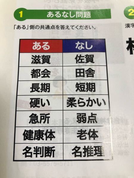 ある なし 問題 あるなしクイズ７問 小学生からできる簡単な問題です