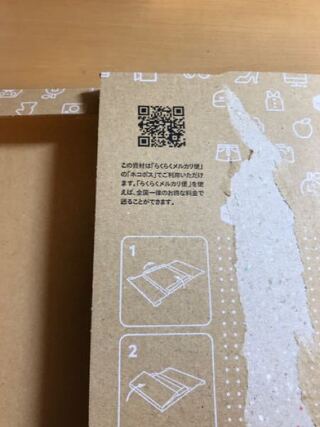 メルカリについてです この梱包資材はゆうゆうメルカリ便で使っても Yahoo 知恵袋