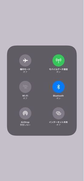 Iphoneのwifiを付けるところに斜線がついていて Wifiが Yahoo 知恵袋