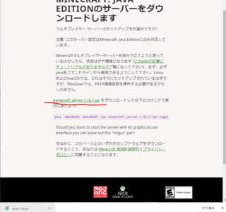 Pc版マインクラフトについてですマルチサーバーを立てたくて Yahoo 知恵袋