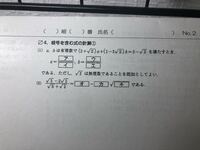 高校数学i根号を含む式の計算 この問題の 1 の解き方をいくら調べ Yahoo 知恵袋