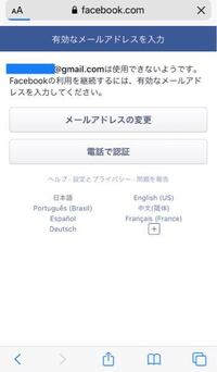 Facebookについてです 知り合いのアカウントをsafar Yahoo 知恵袋