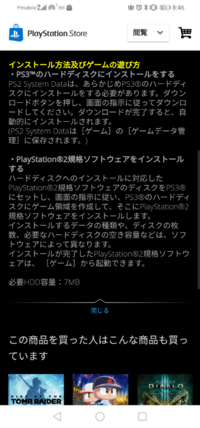 Ps3について質問です このインストールデータでps2の Yahoo 知恵袋