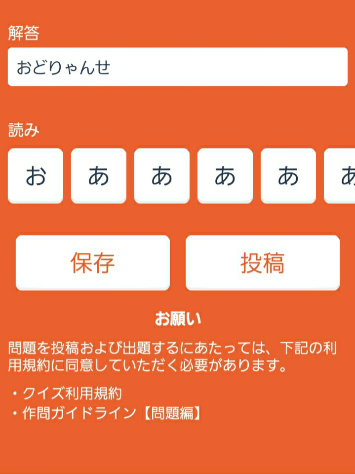 みんなで早押しクイズ みんはや の作問についての質問です たまに Yahoo 知恵袋