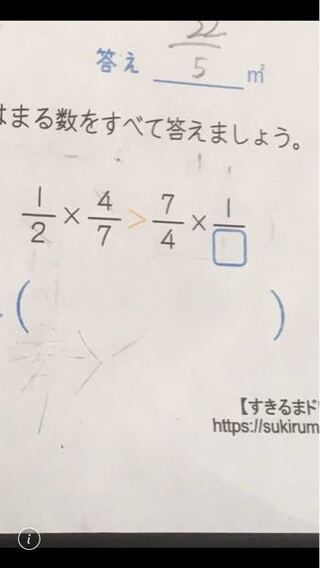 小学6年の算数の問題です 解き方の式がありましたら教え Yahoo 知恵袋