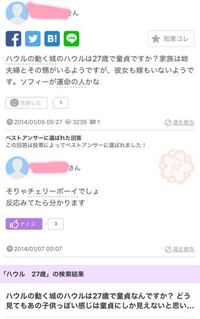 ハウルの動く城のハウルが童貞って本当ですか ストーリ Yahoo 知恵袋