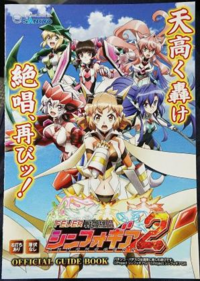 戦姫絶唱シンフォギア2のパチンコが出た今 何故前作の戦姫絶唱シンフ Yahoo 知恵袋