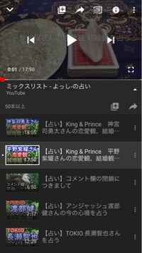 キンプリを占うyoutubeあったんですけど 占いってほんとに当た Yahoo 知恵袋