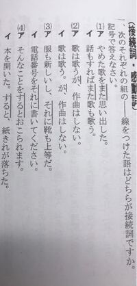 中学の国語について 接続詞 質問失礼します 1 イ 2 Yahoo 知恵袋