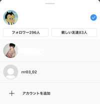 インスタ 垢 消し 方法