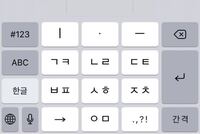 韓国語のキーボードについてです 태 こちらの文字の右側のhみた Yahoo 知恵袋