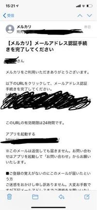 メルカリでメールが届かないようです 設定の確認をお願いします という通知が Yahoo 知恵袋