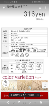 なないろ彩色やひつじちゃんナチュラルに似た太さの毛糸を探しています Y Yahoo 知恵袋