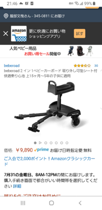 ベビーカーにつける添付のものは ディズニーランド シー ディ Yahoo 知恵袋