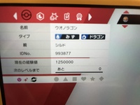 ポケモンソードについてシルヴァディは なついた タイプ ヌル がレベ Yahoo 知恵袋