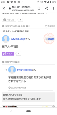 早稲田大学の政治経済 法 商 社会科学部を数学で受けようと思っています 入試難 Yahoo 知恵袋