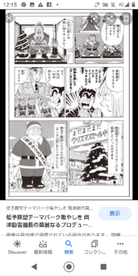 この動画は こち亀の何話ですか M Youtube Yahoo 知恵袋