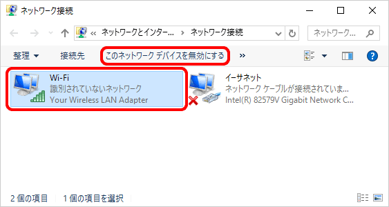 アダプターのオプションを変更する にwifiが無い場合の解 Yahoo 知恵袋