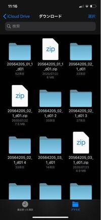 Iphoneのファイルってやつでこのzipって書いてるやつ押したら無限 Yahoo 知恵袋