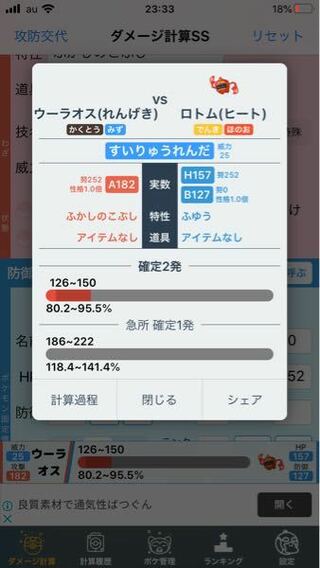 すいりゅうれんだは急所確定なのでこれは確1ですか それ Yahoo 知恵袋