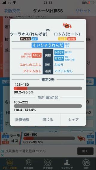 すいりゅうれんだは急所確定なのでこれは確1ですか それ Yahoo 知恵袋