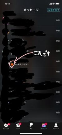 ポケカラのDMで文字の左に赤い丸に！がありますこの意味なんですか？ 