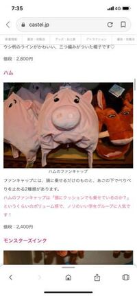 プーさんのこの被り物っていまでもディズニーにうってますか Yahoo 知恵袋