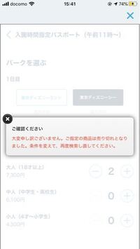 ディズニーのチケットって再販しているじゃないですか それって Yahoo 知恵袋