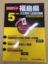 中学３年の者です 入試の過去問は実力テスト対策に使えますか Yahoo 知恵袋