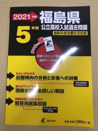 中学3生です 実力テストの勉強に入試の過去問 下の写真のやつ を Yahoo 知恵袋